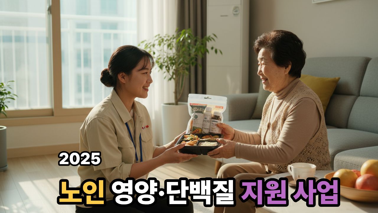 식사배달과 영양지원을 받는 한국 고령층 모습